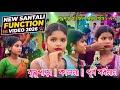 বৃদ্ধপাড়া ফানসান ২০২৬ || Gopinath Murmu || New Santali Fansan Video 2026