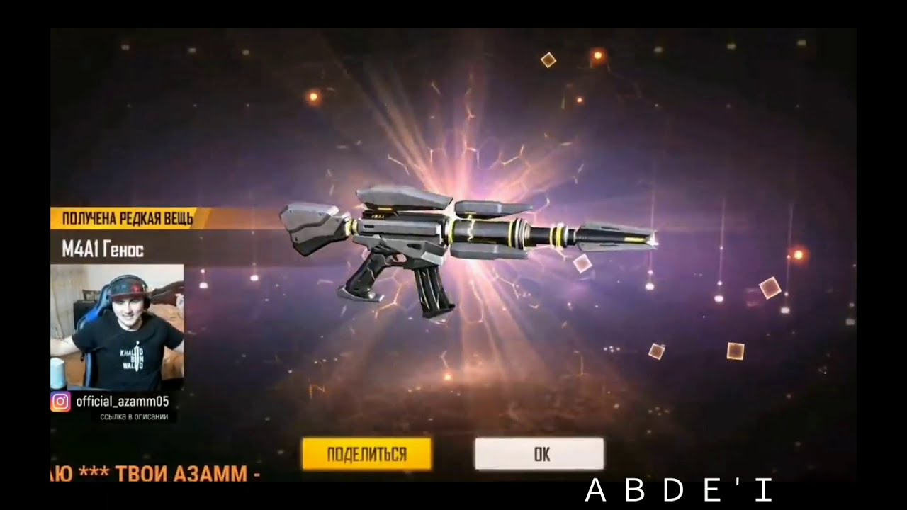 азамм выбивает новую M4A1 Genos, тащит или нет?