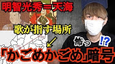 第9弾キャラ一騎打ちムービー ノブナガvs天海 歴史大戦ゲッテンカ Youtube 第9弾キャラ一騎打ちムービー ノブナガvs天海 歴史大戦ゲッテンカ Youtube