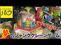 PCパーツ山盛り！夢のジャンククレーンゲームを作ってみた【2回100円】 thumbnail