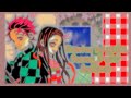 kimetsu no yaiba edit : i live for the applause lady gaga 🌻.