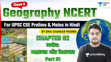 Globe: Latitude & Longitude | Chapter-2 | Class 6 Geography NCERT For UPSC CSE 22/23 With Mishra Sir