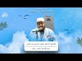 الشيخ الدكتور فقيه ادريس بن صالح  عمر الانسان قسمان