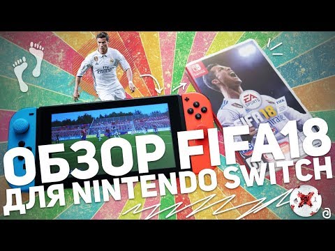 Video: Nintendo-ova Napol Razbita Spletna Bogočastitev FIFA 18 Na Switch