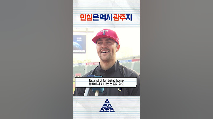 ⚾네일도 잘 알고 있는 광주 인심😆 #shorts