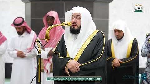 تلاوة بديعة من سورة الأعراف للشيخ د. بندر بليلة | فجر الثلاثاء 15-4-1447 