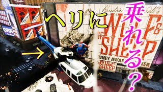ヘリに飛び乗ることはできるのか？！【スパイダーマン】検証　実況　spider-man