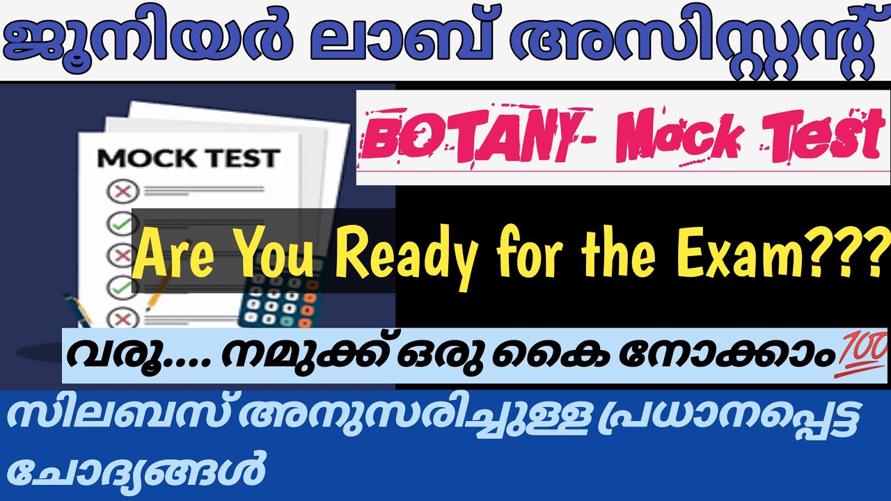 JUNIOR LAB ASSISTANT/MOCK TEST/BOTANY I-IV MODULES/KPSC/MCQ