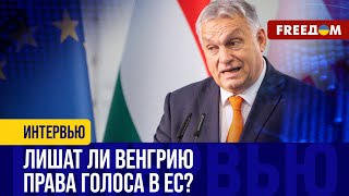 Прогресс Украины на пути в ЕС: Венгрия хочет ОСПАРИВАТЬ каждое решение