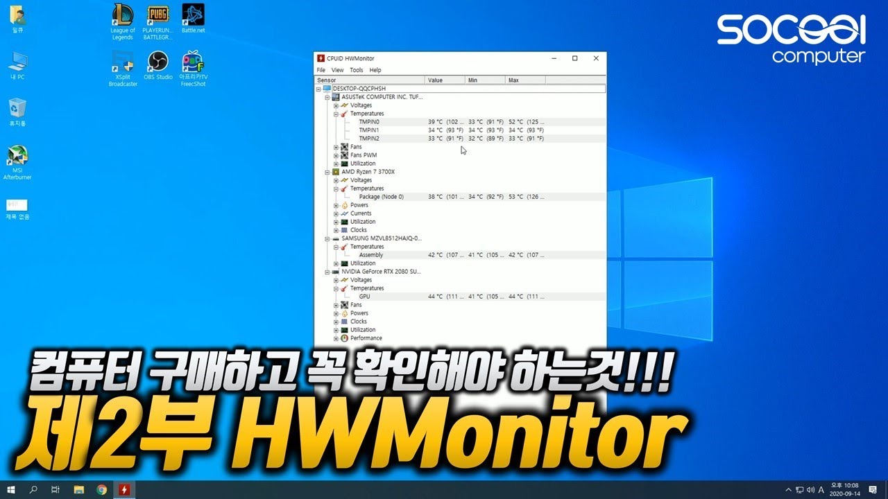 컴퓨터 온도를 확인할 수 있는 프로그램 CPUID HWMonitor