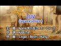 【♪歌詞 Lyrics かし 가사】LUV (Japanese ver. )-Apink 에이핑크 エーピンク