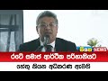 රටේ|sin