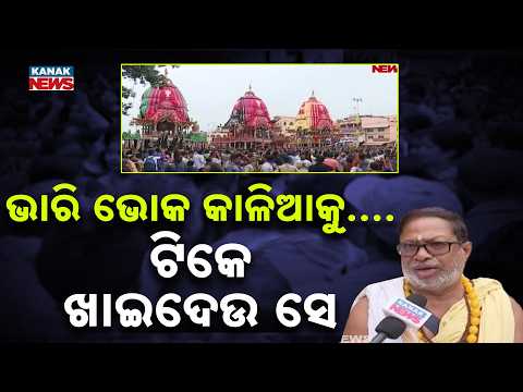 Lord Jagannath Reaches Gundicha! The Beautiful Ritual of Offering ‘Jalakhia’ to the Lord