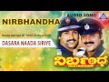 Nirbhandha - &quot;Dasara Naada Siriye&quot; Audio Song I Shashikumar, Ananthnag, Kumar Bangarappa, Jayamala