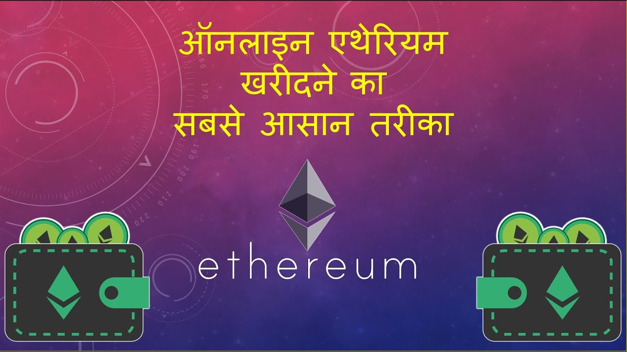 buy ethereum in india