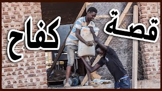 South sudan Comedy  2020 The dream | الحلم