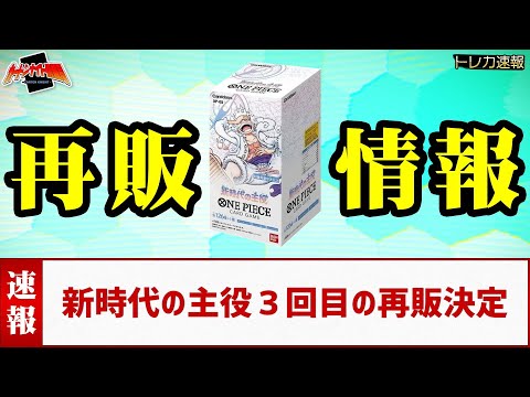 Trading Card News] One Piece Card 