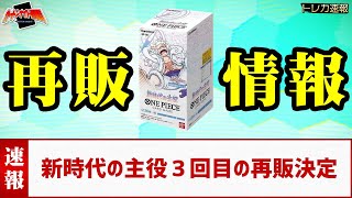 Trading Card News] One Piece Card 