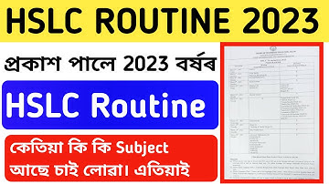 HSLC Routine 2023| Assam HSLC Routine Published| SEBA HSLC Routine Published 2023| SEBA| ASSAM