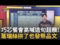 高雄酒駕事件