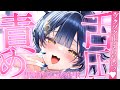 〘ASMR / 黒3dio〙密着ゼロ距離で舌圧はむはむ…♥癒しの睡眠導入〘 吐息/耳かき/マッサージ/ear licking/ear cleaning/mouthsound/Vtuber 〙
