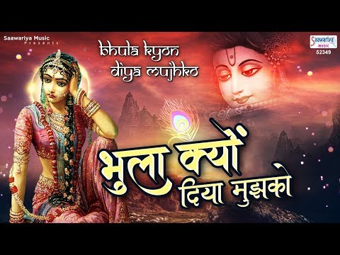 Latest shyam bhajan hindi lyrics || shyaam bhajan