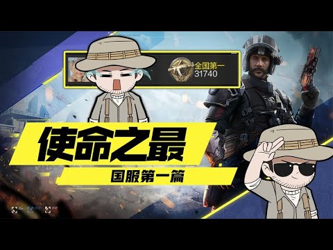 【使命召唤手游】《 使 命 召 唤 卷 王 大 赛 》