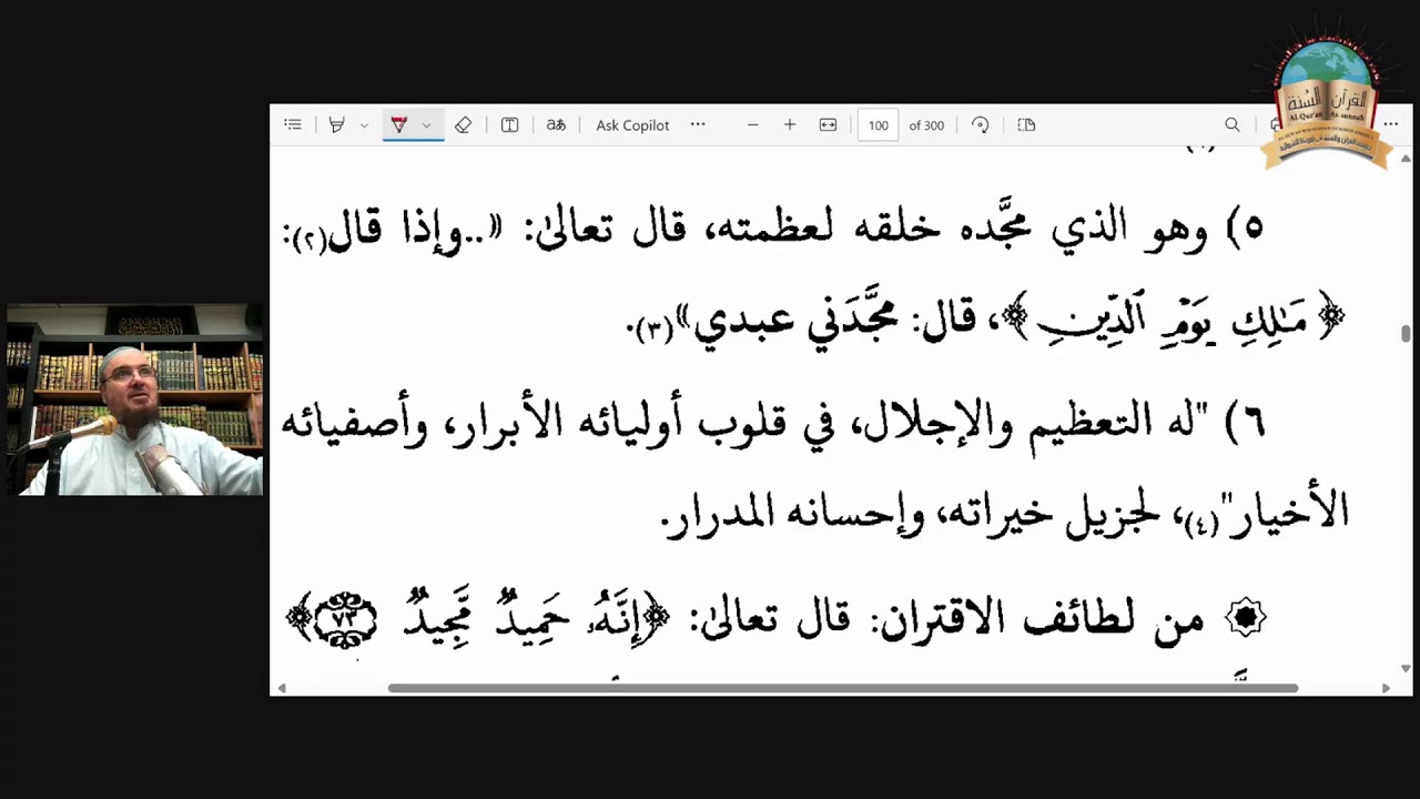 (51) The Magnificent Names Of Allah. 14 Rabi'ul-Aakhir  1447----2025.10.06.