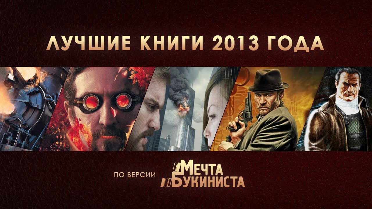 Книги 2013 г