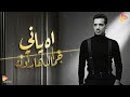     جمال هارون اه ياني