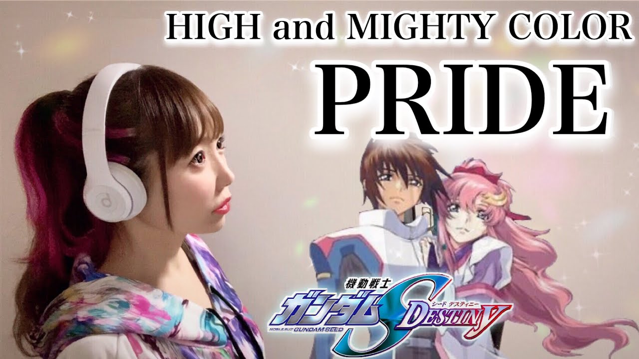 機動戦士ガンダムseed Destiny Pride High And Mighty Color アニメ主題歌 Op フル歌詞付き 歌ってみた Cover By ひろみちゃんねる Youtube