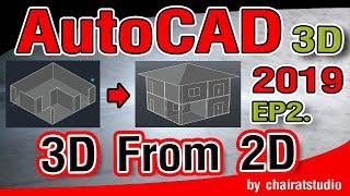 Basic AutoCAD 3D Tutorials. 3D Home From 2D  EP2.