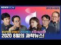 사람이냐, AI냐?! 일론 머스크의 새로운 인공지능 GPT-3