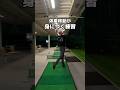 体重移動が身につく練習
