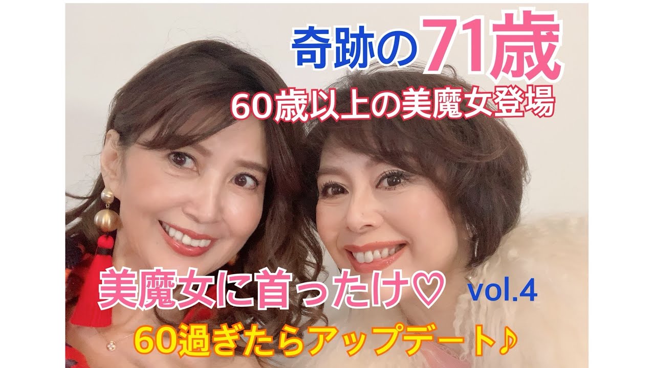 60歳以上　熟女 