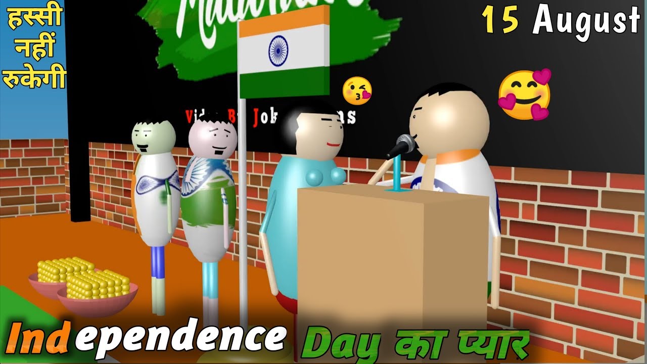 15 August Special | Amazing Independence Day 2019 | Hindi Joke | Joke Toons  | - YouTube