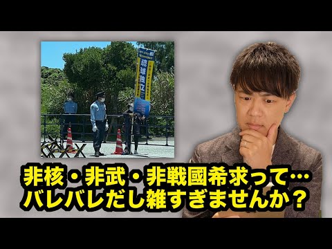 琉球独立活動家、日本語がおかしいノボリを掲げてしまう…【沖縄 慰霊の日】