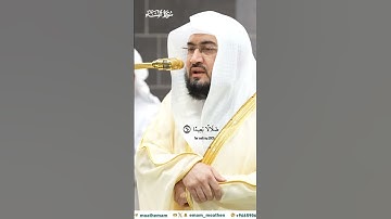 ألم تر الى الذين يزعمون أنهم آمنوا_تلاوة مرئية_صلاة الفحر 17ربيع الآخر 1446هـ_الشيخ بندر بليلة#quran