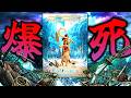 「白雪姫」級の大爆死！？海底に沈む勢いで大失敗した実写化『モアナと伝説の海』