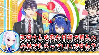 新番組であまみゃをガン見しすぎてリゼ様に注意される剣持刀也、他【にじヌーン/天宮こころ/リゼ・ヘルエスタ/アクシア・クローネ/笹木咲/椎名唯華/にじさんじ/切り抜き】