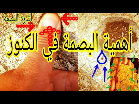 إشارة البصمة مفتاح الكنوز درس تحليلي خبرة الميدان تتحدت 