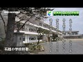 石越小学校校歌