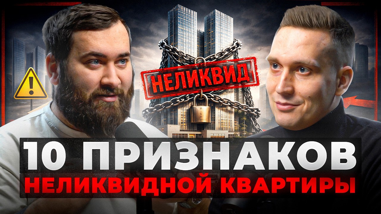 Эти квартиры НЕ продаются годами