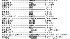 中国語カタカナ Youtube