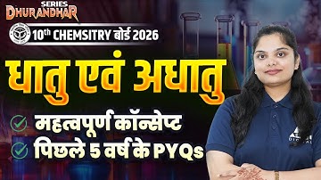 धातु एवं अधातु (Metals and Non Metals) | Important Concepts + VVI PYQs | UP Board Class 10 Chemistry