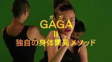 「ミスター・ガガ 心と身体を解き放つダンス」予告編