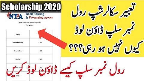 How to download Tabeer Scholarship Roll Number Slip