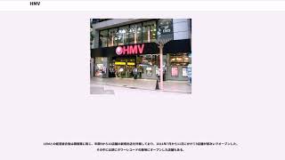 HMV