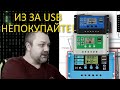 Не покупайте контроллеры заряда с USB пользы от них меньше чем Вреда!