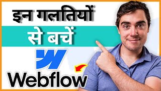 Top 5 Mistakes When Using Webflow... (AVOID THESE) (In Hindi)